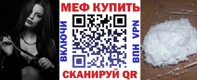 Купить где Протвино Меф мука