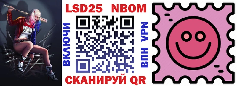 Купить  Протвино  Марки N-bome 1500мкг 