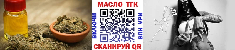 ТГК концентрат  Купить закладки  Протвино 